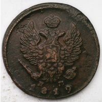 РОССИЯ 2 копейки 1819 год "АЛЕКСАНДР I"