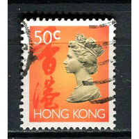 Британский Гонконг - 1992/1997 - Королева Елизавета II 50C - [Mi.655IXy] - 1 марка. Гашеная. (LOT Ai11)