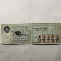Членский билет общества Динамо плюс знак-1959г.