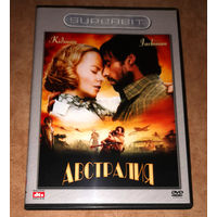 Австралия (DVD Video) реж. Баз Лурман