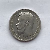 Монета Рубль 1897 год (А.Г) Николай ll ОТЛИЧНЫЙ