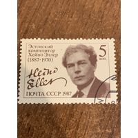 СССР 1987. Эстонский композитор Хейно Эллер 1887-1970. Полная серия