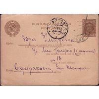 1929 год СССР Почтовая карточка