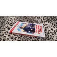 Книга -   Артур Конан Дойл - Рассказы о Шерлоке Холмсе (без сокращений) - серия "Школьная библиотека"