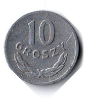 Польша. 10 грошей. 1963 г. Единственное предложение данного года на АУ