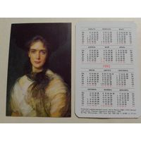 Карманный календарик.Живопись. Ласло Фюлеп портрет баронессы Диргардт.1992 год