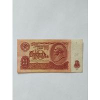 СССР 10 РУБЛЕЙ 1961, серия ав