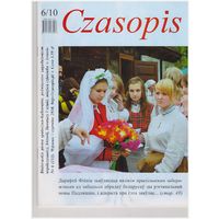 Czasopis Беларуско-польский журнал 6/2010