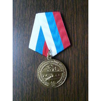 Медаль юбилейная. 90 лет ОВД по Приморско-Ахтарскому району Краснодарского края. Латунь.