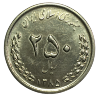 Иран 250 риалов, 2006