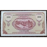 100 рублей 1992  года - Немцовка - UNC