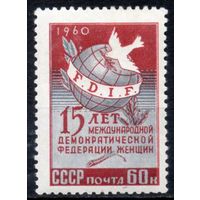 Международная федерация женщин СССР 1960 год серия из 1 марки