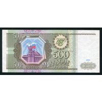 Россия 500 рублей 1993 г. Серия ЧЧ. UNC