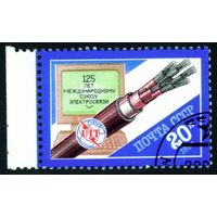 Союз электросвязи СССР 1990 год серия из 1 марки