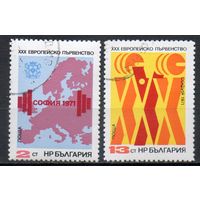 Первенство по тяжелой атлетике Болгария 1971 год серия из 2-х марок