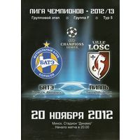 БАТЭ Борисов - Лилль Франция  20.11.2012г.  Лига чемпионов.