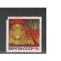 СССР-1966, (Заг.3312), *  , 49-год. революции