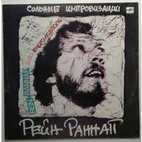 LP Рейн Раннап - Сольные импровизации / Rein RANNAP - Solo-Improvisations (1986)