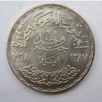 Египет 1 фунт 1968  серебро  .35-454