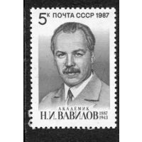 СССР 1987. Академик Н.Вавилов
