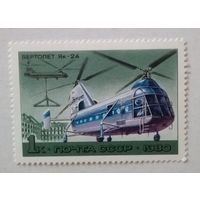 СССР.1980.Вертолет