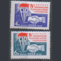 З. 2701/02. 1962. Конгресс Международной федерации борцов сопротивления. ЧиСт.