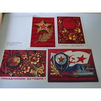 4 поздравительные открытки художника А.Бойкова, одна из них двойная