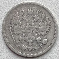 Российская империя 10 копеек 1899 г.