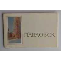 Набор открыток "Павловск", 1969, изд."Советский художник" (полный комплект 16 шт.)
