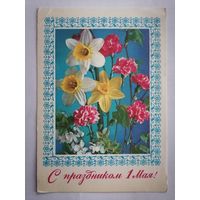 Открытка из СССР, 1978г, подписанная.