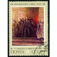 В.И. Ленин СССР 1975 год серия из 1 марки