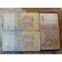 Гривны Украина (цена за все три банкноты).