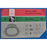 Олимпиада 1980 года. Билет на футбол. 22.07.80 г. Стадион "ДИНАМО".