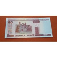 50 рублей 2000г. Нб 2962299 UNC