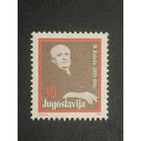 Югославия 1988. Налоговые марки. 95 лет со дня рождения Мирослава Криезы, 1893–1981 гг. Полная серия