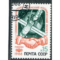 СССР 1988.. Полет СССР - Афганистан