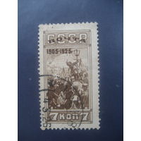 СССР 1925 20 лет революции 1905 года вертикальный водяной знак гребенка (2)
