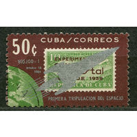 Полет космического корабля Восход-1. Куба. 1964. Полная серия 1 марка