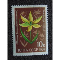 СССР 1974 г.