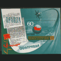 З. БЛОК 137. 1978. 60 лет Союзпечати. Космос. чист.
