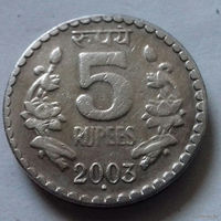 5 рупий, Индия 2003 г., точка