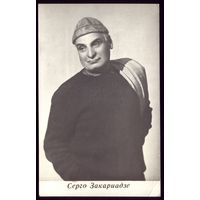 1968 год С.Закариадзе