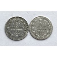Монеты 5 копеек 1897;1900 год Николая ll