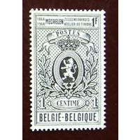 Бельгия: 1м/с 100 лет издательству почтовой марки 1968г