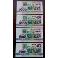 1000 рублей 1992 год Беларусь Серия АК,АМ,АН и АЛ (ПРЕСС)В лоте 4 купюры