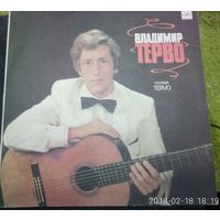 Владимир Тербо .гитара
