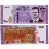 Сирия. 2000 фунтов (образца 2018 года, P117c, UNC)