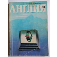 Англия. Элтон Джон в: Журнал о сегодняшней жизни в Великобритании. # 63