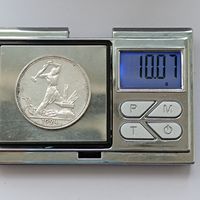 50 копеек 1924 года. ПЛ. Серебро 900. Монета не чищена. 150