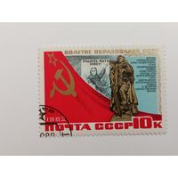 1982 СССР. 60 лет СССР